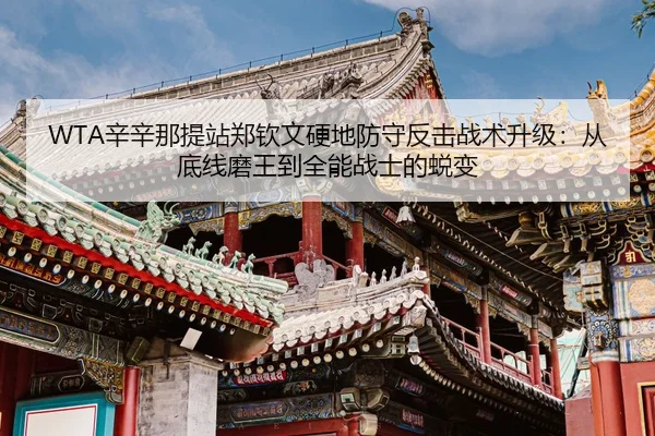 xin-xin-na-ti-zhan-zheng-qin-wen-ying-di-fang-shou-fan-ji-zhan-shu-sheng-ji-cong-di-xian-mo-wang-dao-quan-neng-zhan-shi-3-123.jpg