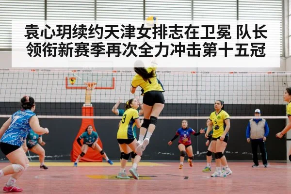 volleyball match action