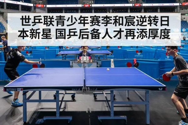 table tennis match action