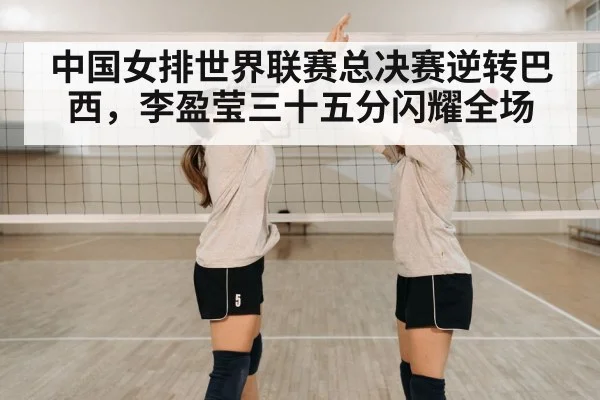 volleyball team celebration