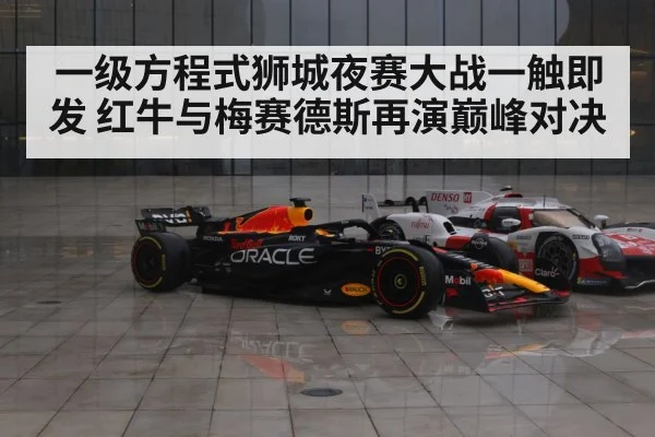 Red Bull Racing F1 car